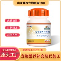 宠物海藻片宠物营养补充剂定制代加工生产厂家