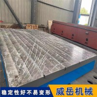 铸铁工作平台质保期长 电机试验平台1级精度 横竖槽铸铁平台承载能力强