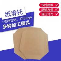 奥立厂家货源纸滑板slip sheet加厚牛皮纸托拖盘