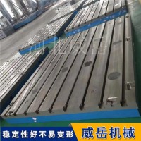 多块拼接T型槽平台开槽定制  焊接试验平台 库存现货直发