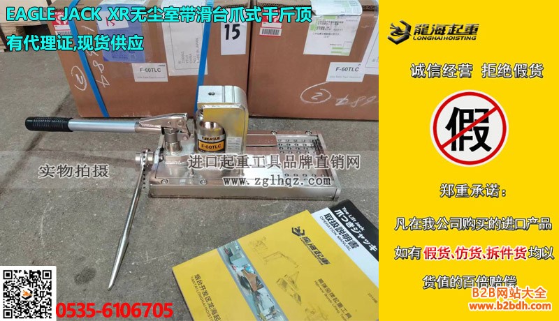 EAGLE JACK XR无尘室带滑台爪式千斤顶大图