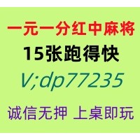 【四季平安】一元一分红中麻将群不二之选