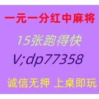 【详细了解】一元一分红中麻将2025已更新