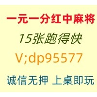 【万事亨通】一元一分广东红中麻将跑得快{全面升级}