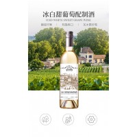 冰白甜葡萄酒代加工定制