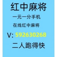口碑好老品牌谁有24小时跑得快麻将群