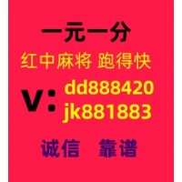 一元一分麻将打牌微信群神奇
