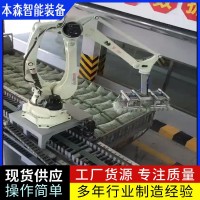 袋装物料自动拆垛装车机器人