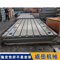 T型槽铸铁平台 模具平台 采用数控机床加工精度保障