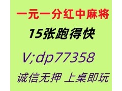 盘点无押金千人在线24小时红中麻将群@2025已更新