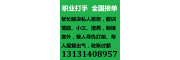 雇一个职业杀手要多少钱13131408957