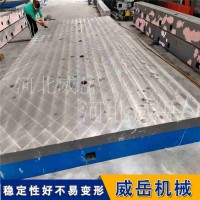 铸铁检验平台1级精度 平面度高 焊接平台承载能力好