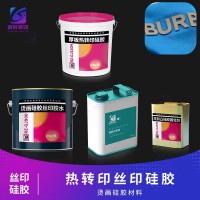 转印烫画硅胶 烫画丝印硅胶 热转印丝印硅胶 硅胶AB中层油 硅胶烫画AB中层 硅胶热熔胶