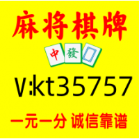盘点八年老平台一元一分红中麻将群