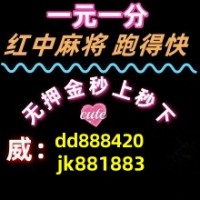 广东一元一分红中麻将微信群