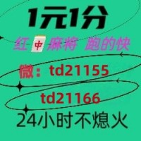 谁有广东一元一分红中麻将群谁有