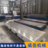 铸铁平台平板可拼接  试验平台2级精度 横竖槽铸铁平台承载能力强