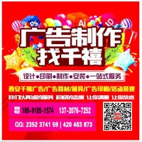 西安校园广告物料制作 西安校园桁架搭建 易拉宝 注水旗 形象墙/文化墙 喷绘写真公司