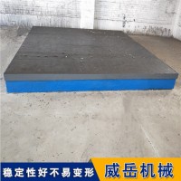 0级到3级精度铸铁实验平台  人工刮研  焊接装配检验台 泊头十年老厂值得信赖