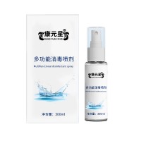 康元星多功能消毒喷剂ODM贴牌代加工恒康生物全自动生产线