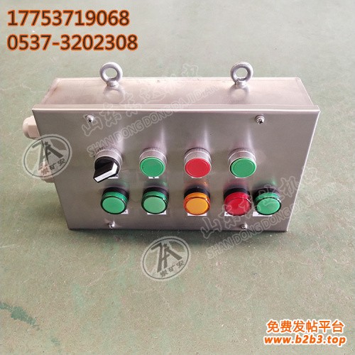 按钮箱