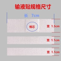新乡市华康卫材医用输液贴厂家直销