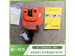 EAGLE CLAMP钢板钳五倍以上安全系数,十年使用寿命持久