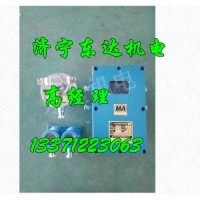岽达ZP127矿用自动洒水喷雾降尘红外感应装置多种配置