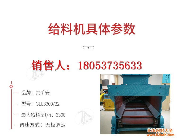 链式给煤机详情 (6)