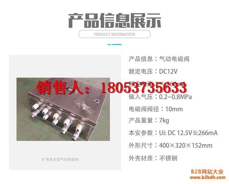 气动电磁阀详情 (3)