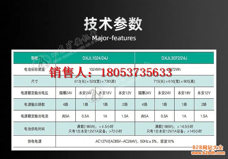 DXJL电源详情 (10)