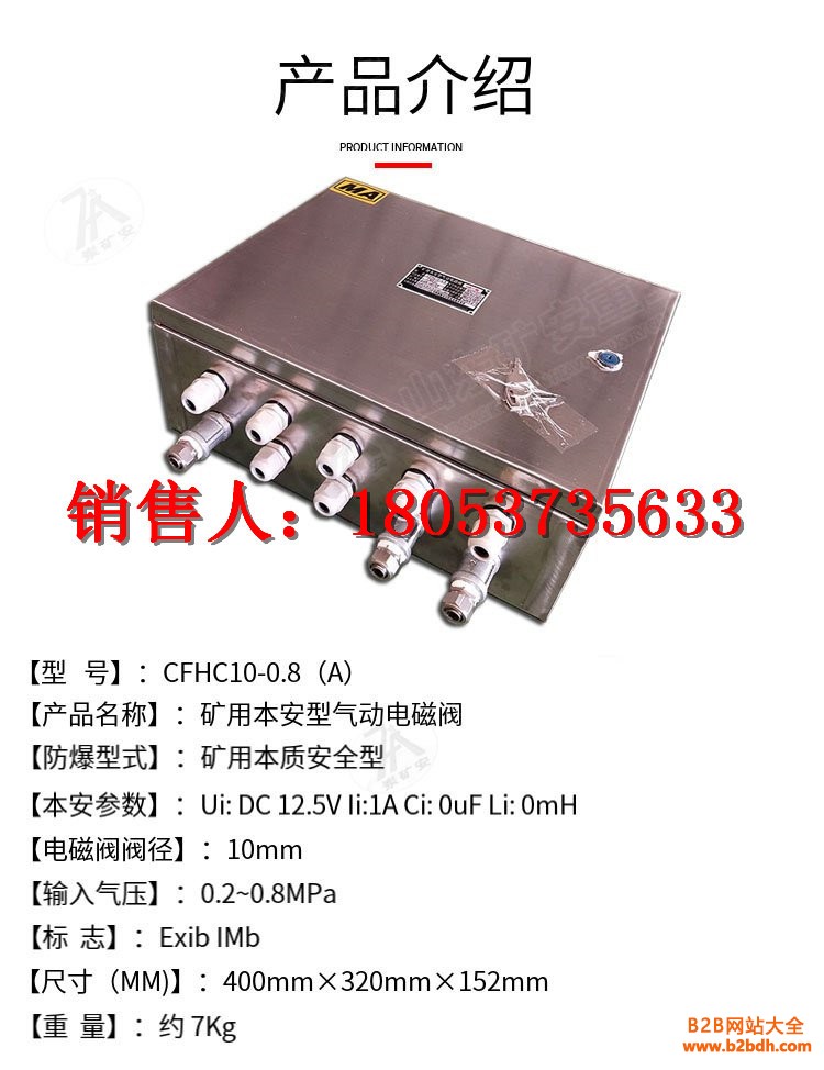 电磁阀详情 (2)_副本