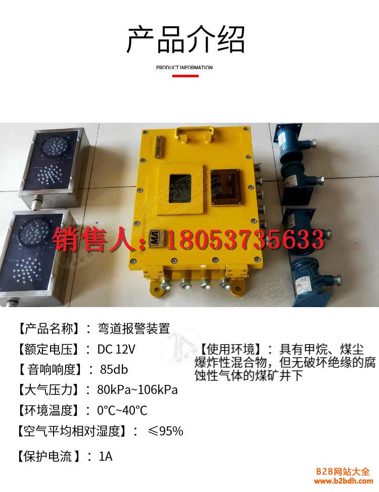 弯道报警详情 (3)_副本