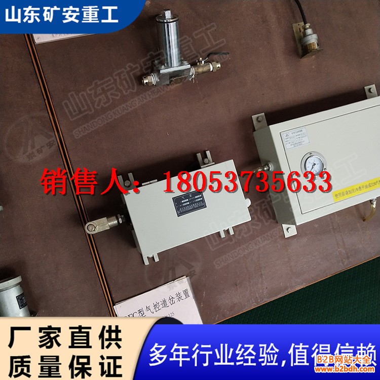 气控道岔装置30