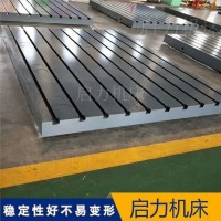 2000*6000检测实验测量平台 大型试验铁地板 交货快