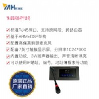 触摸屏操作带U盘音乐播放网络寻呼话筒