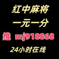 【天涯行客】24小时一元一分红中麻将群