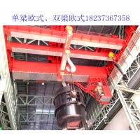 广东阳江铸造起重机销售厂家 安全操作注意事项