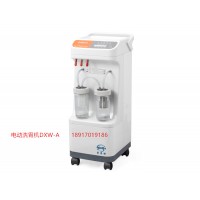 上海斯曼峰DXW-A型电动洗胃机立式成入洗胃器带刻度桶