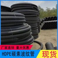 HDPE碳素管  单壁碳素管  地理电缆护套管