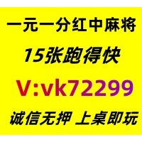 详细理解一元一分红中麻将跑得快@2025已升级