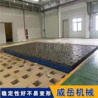 地平台承载能力强。铸铁平台可开槽槽间距定制