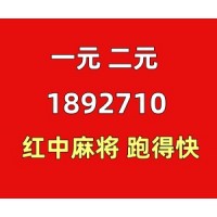 24小时一元一分红中麻将群