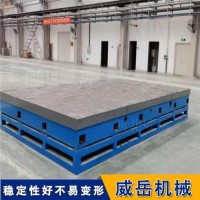铆焊平台HT250材质铸铁平台承载能力强铸铁试验平台1级精度