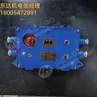 KTK18矿用本安型扩音电话 实现全线广播通信、半双工会话等功能