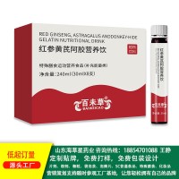 红参黄芪阿胶营养饮贴牌定制源头工厂新品研发代加工