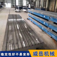 电机试验平台1级精度  横竖槽平台平面度高  划线平台固定好