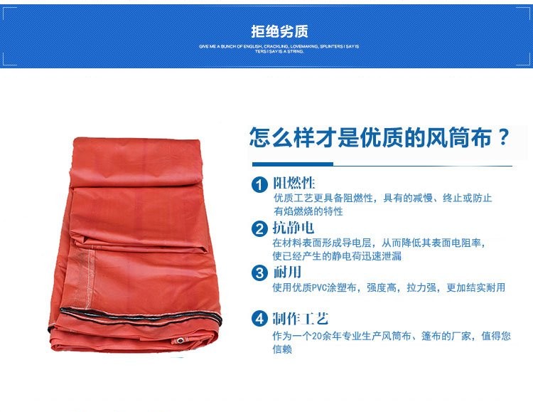 风筒，