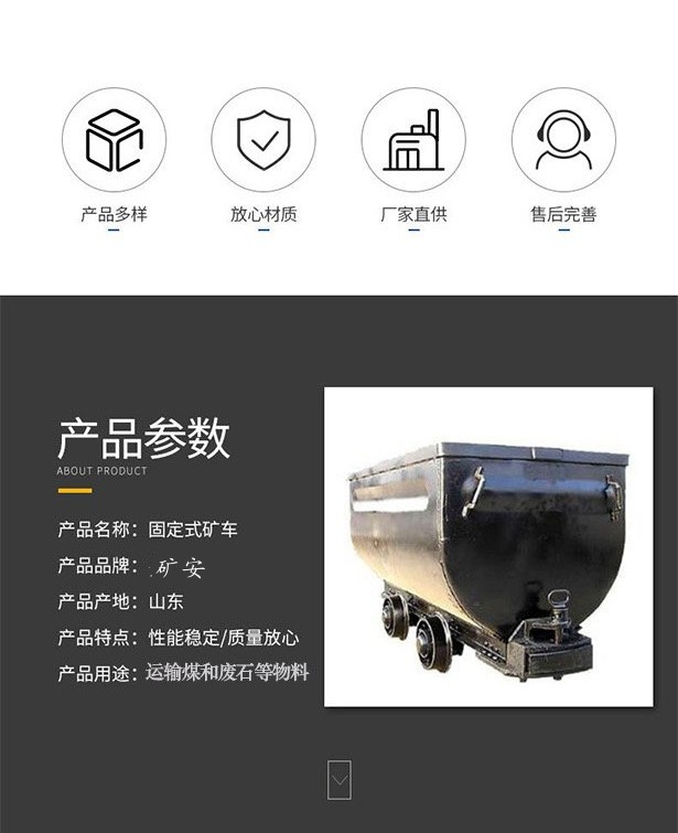 矿车