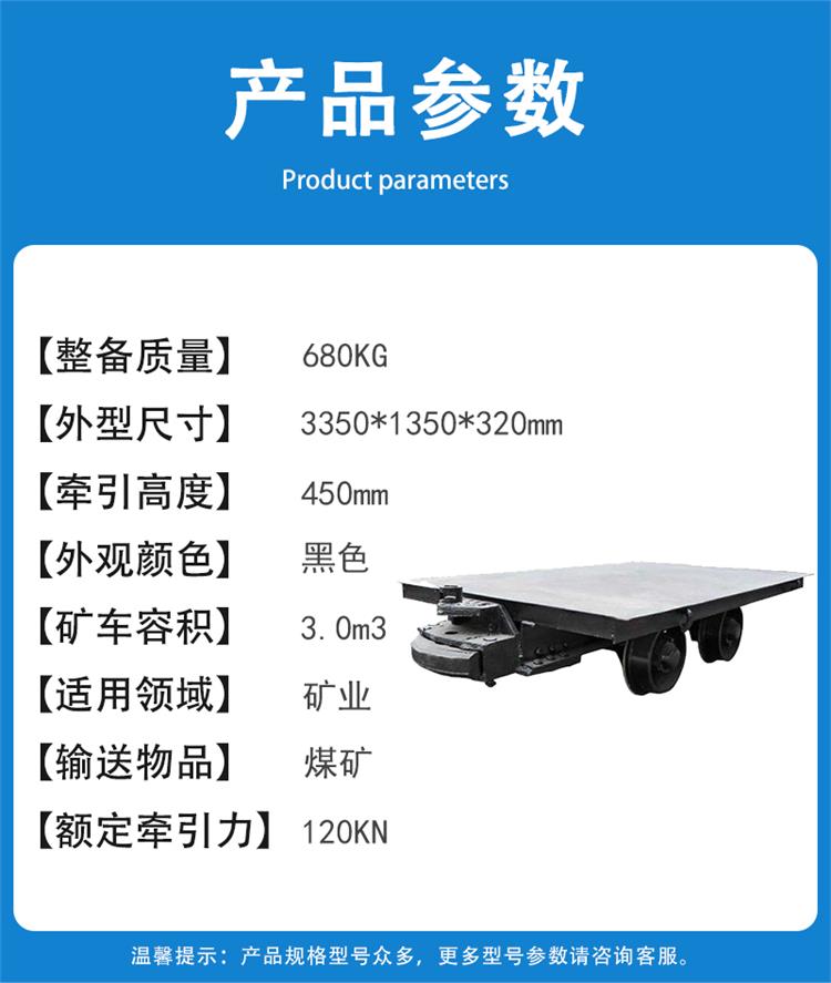 平板车，